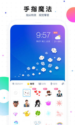 魔秀桌面截图
