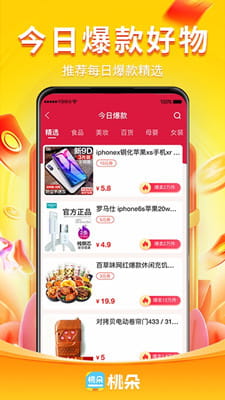 桃朵最新版截图