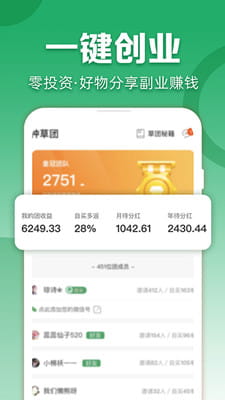 种草生活截图