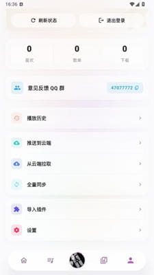 瓜子音乐截图