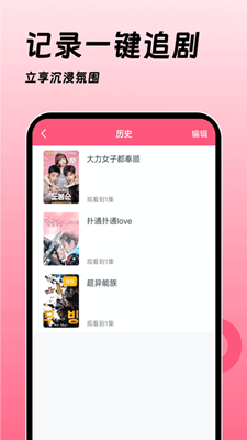 韩剧大全截图