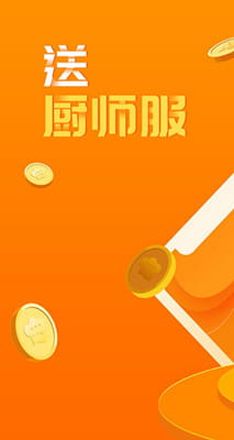 群厨会截图