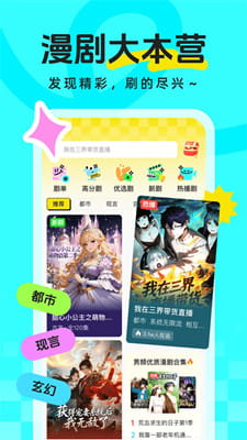 香果免费漫剧截图