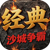 瑭灵纪元 经典176