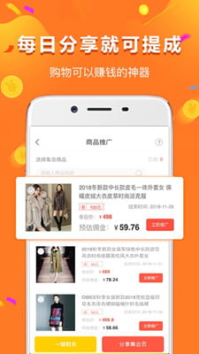 给多多截图