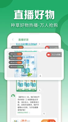 种草生活截图