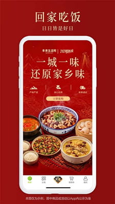 本来生活最新版截图