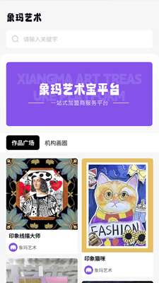 象玛艺术截图