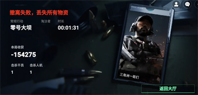 78三角洲截图