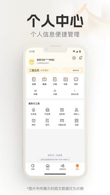 泊寓最新版截图