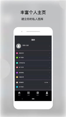 动态壁纸帝最新版截图