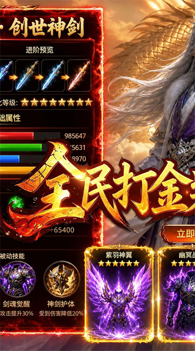 烈焰领主散人沉默福利版截图