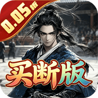 醉红楼 0.05折斗转星移买断版