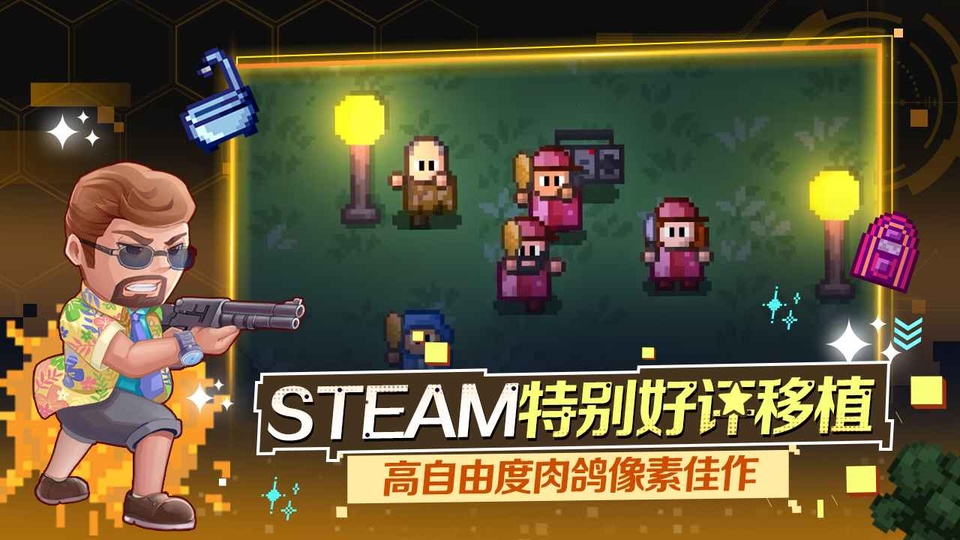代号街区完整版截图