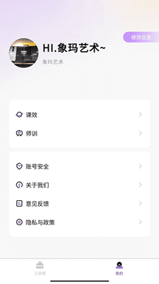 象玛艺术截图