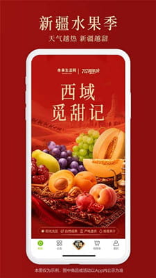本来生活最新版截图