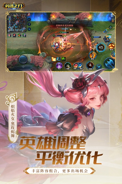 英魂之刃截图