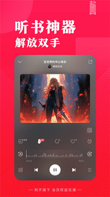 盐言故事免费版截图