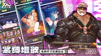 XXL猛汉特区截图