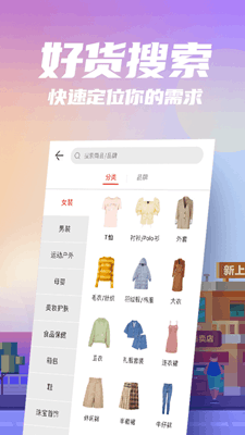 花海仓截图