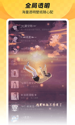 羞兔全局壁纸截图