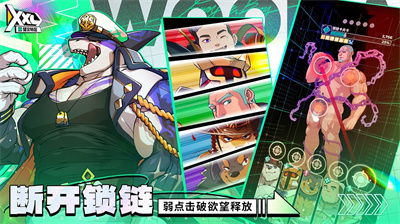 XXL猛汉特区截图