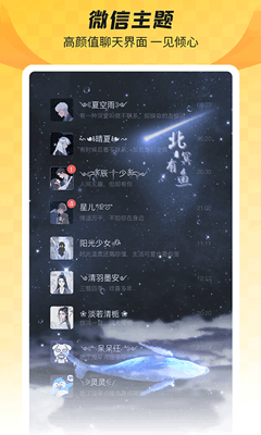 羞兔全局壁纸截图
