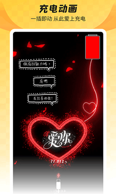 羞兔全局壁纸截图
