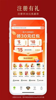 本来生活截图