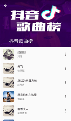 蛋播音乐最新版截图