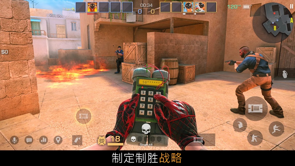 对峙2截图