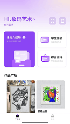 象玛艺术截图