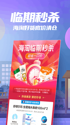 花海仓手机版截图