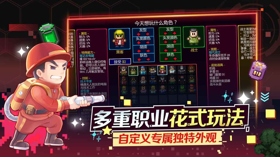 代号街区截图