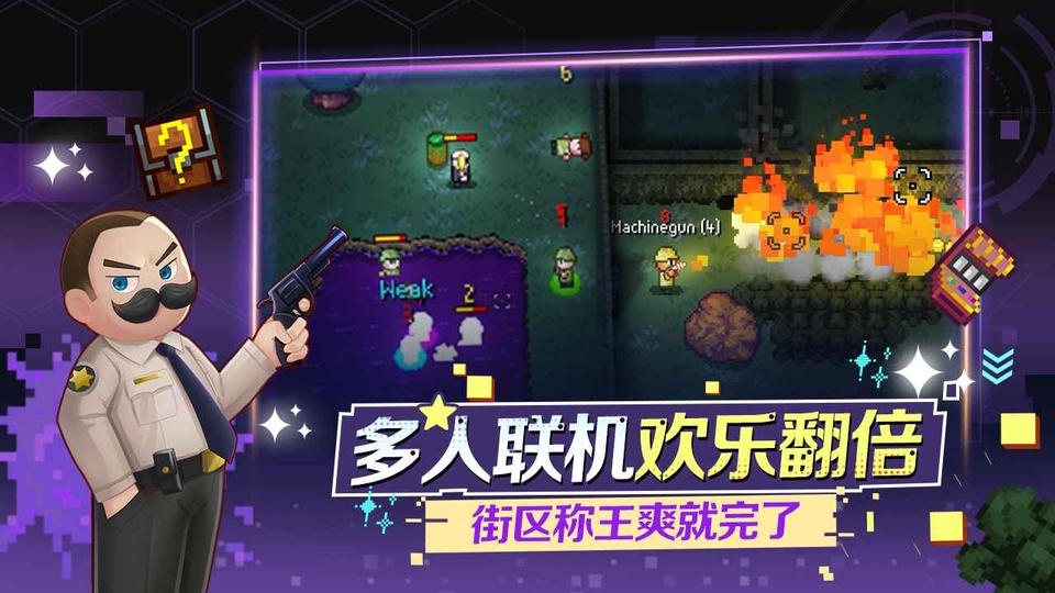 代号街区截图