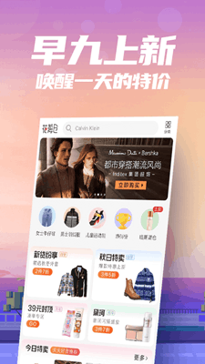 花海仓手机版截图