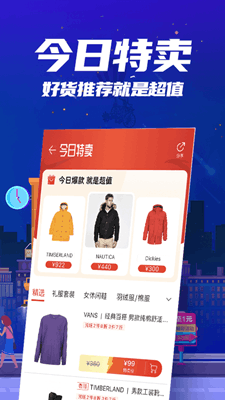 花海仓手机版截图