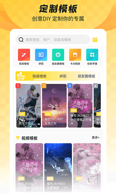 羞兔全局壁纸新版截图