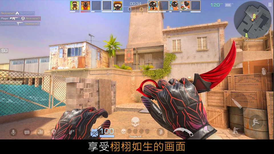 对峙2最新版截图