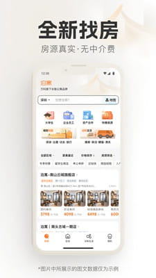 泊寓截图