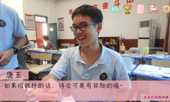 完蛋我被男同学包围了截图