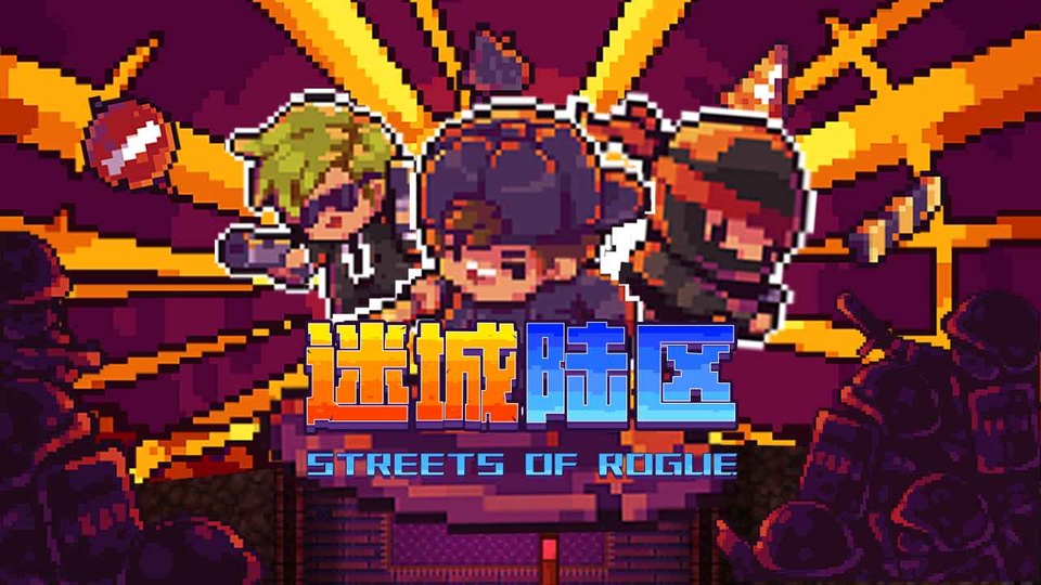 代号街区完整版截图
