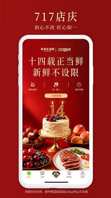 本来生活最新版截图