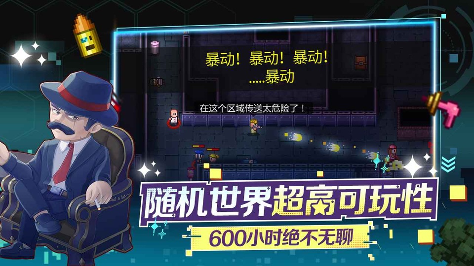 代号街区完整版截图