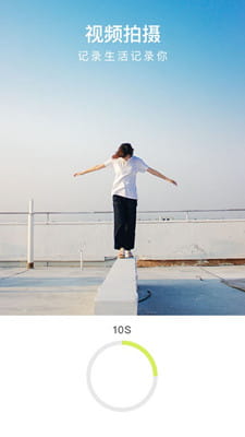 万能相机免费版截图