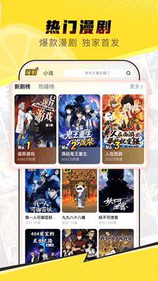 柚漫剧截图