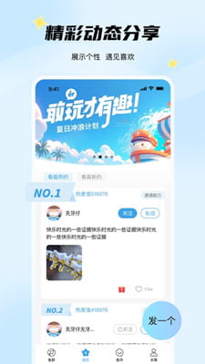 非鱼之乐手机版截图
