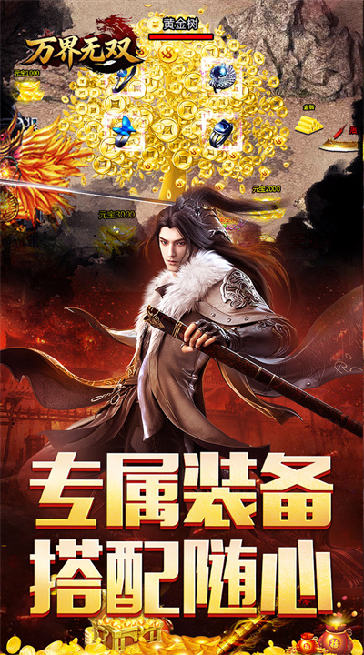 万界无双 三职神技觉醒割草截图
