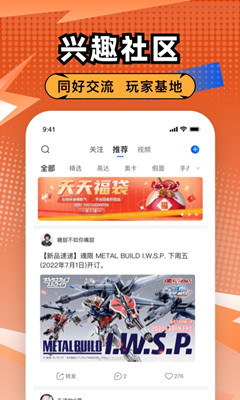 造物最新版截图