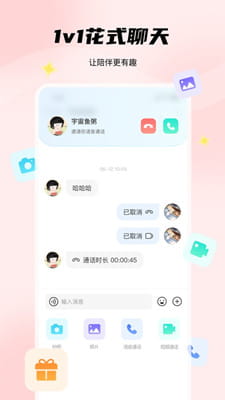 非鱼之乐手机版截图